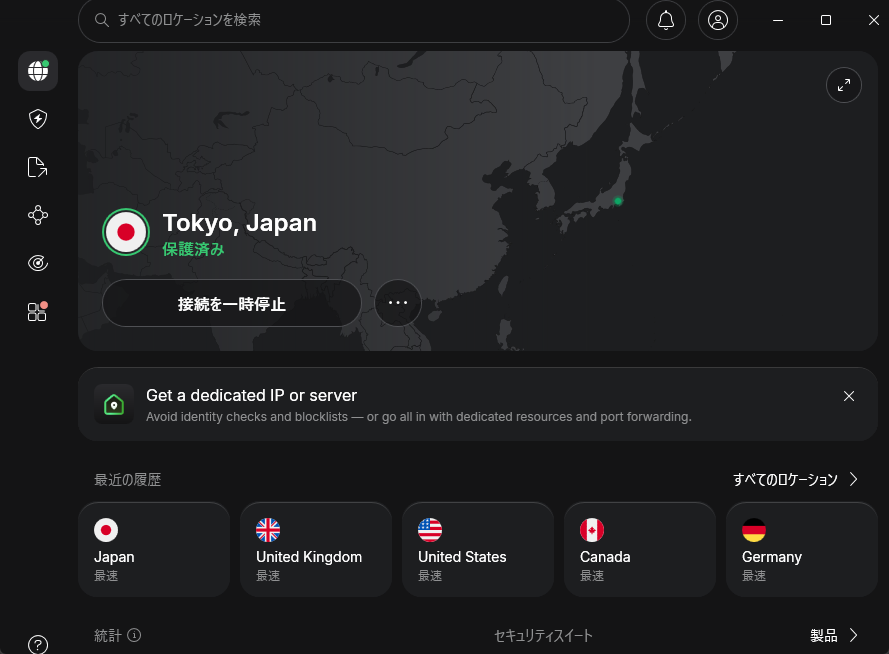 VPNアプリで日本（東京）サーバーに接続した画面